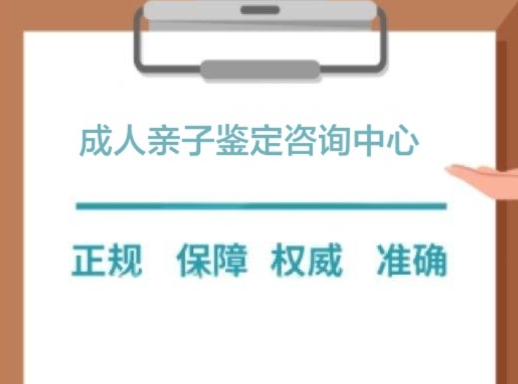 深泽县成人亲子鉴定咨询中心